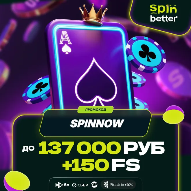 VPN для SpinBetter Casino — гайд по подключению